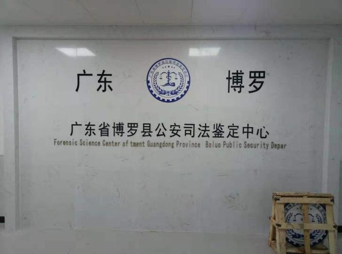礼县博罗公安局新建业务技术用房刑侦技术室设施设备采购项目